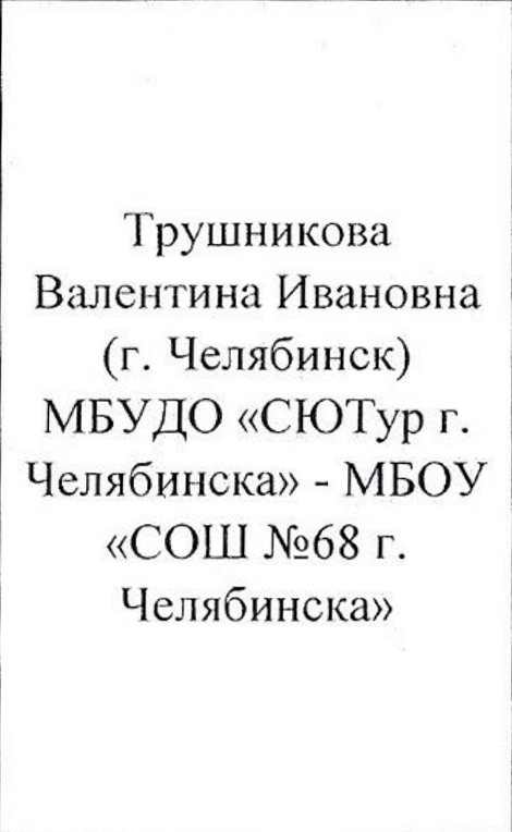 Столбец 2: заголовок в оригинале