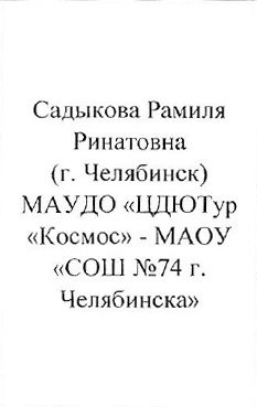 Столбец 2: фрагмент оригинального протокола