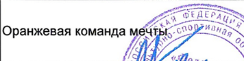 Столбец 2: фрагмент оригинального протокола