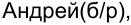 Неподтверждённое слово из оригинала