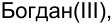 Неподтверждённое слово из оригинала