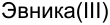 Неподтверждённое слово из оригинала