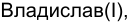 Неподтверждённое слово из оригинала