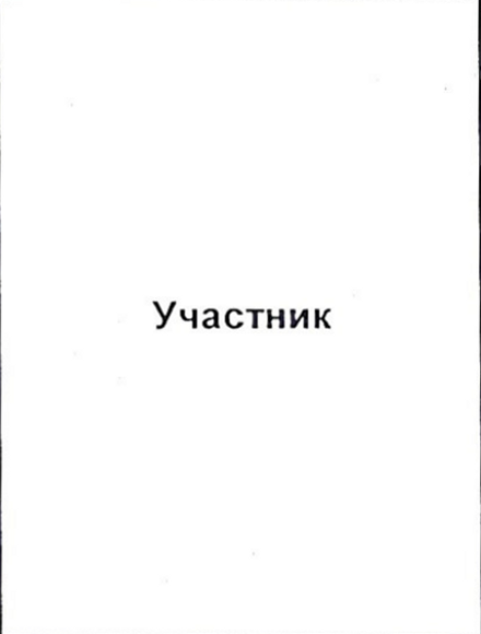 Столбец 3: заголовок в оригинале