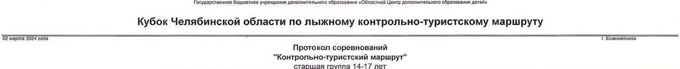 Заголовок протокола со страницы 1