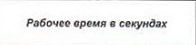 Столбец 19: заголовок в оригинале