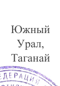 Район путешествия, река (для водных маршрутов) *: фрагмент оригинального протокола