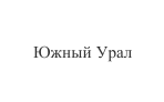 Район путешествия, река (для водных маршрутов) *: фрагмент оригинального протокола