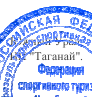 Район путешествия, река (для водных маршрутов) *: фрагмент оригинального протокола