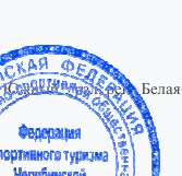 Район путешествия, река (для водных маршрутов) *: фрагмент оригинального протокола