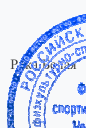 Район путешествия, река (для водных маршрутов) *: фрагмент оригинального протокола