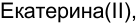Неподтверждённое слово из оригинала