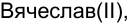 Неподтверждённое слово из оригинала