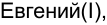 Неподтверждённое слово из оригинала
