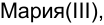 Неподтверждённое слово из оригинала