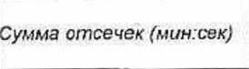 Столбец 12: заголовок в оригинале