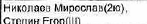 Состав связки: фрагмент оригинального протокола