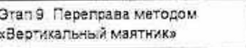 Столбец 9: заголовок в оригинале