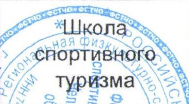 Группа туристов г. Челябинска: фрагмент оригинального протокола