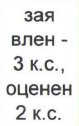 Сложность совершенного похода: фрагмент оригинального протокола