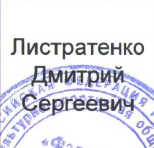 Ф.И.О руководителя полностью: фрагмент оригинального протокола