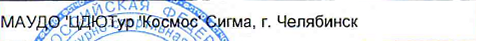 Столбец 2: фрагмент оригинального протокола