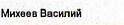 Участник: фрагмент оригинального протокола
