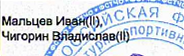 Состав связки: фрагмент оригинального протокола
