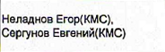 Состав связки: фрагмент оригинального протокола