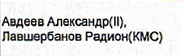 Состав связки: фрагмент оригинального протокола