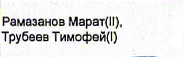 Состав связки: фрагмент оригинального протокола