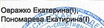 Состав связки: фрагмент оригинального протокола