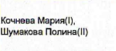 Состав связки: фрагмент оригинального протокола