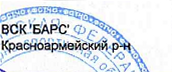Делегация: фрагмент оригинального протокола