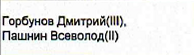 |Состав связки: фрагмент оригинального протокола