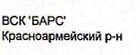 Столбец 3: фрагмент оригинального протокола