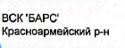 Столбец 3: фрагмент оригинального протокола