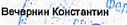 Столбец 2: фрагмент оригинального протокола