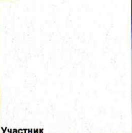 Столбец 2: заголовок в оригинале