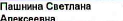 Представитель: фрагмент оригинального протокола