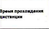 Столбец 12: заголовок в оригинале