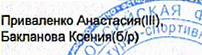 Состав связки: фрагмент оригинального протокола
