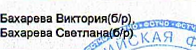 Состав связки: фрагмент оригинального протокола