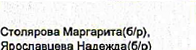 Состав связки: фрагмент оригинального протокола