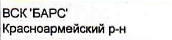 Делегация: фрагмент оригинального протокола