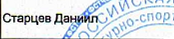 Участник: фрагмент оригинального протокола