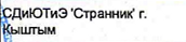 Делегация: фрагмент оригинального протокола
