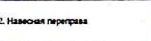 Столбец 8: заголовок в оригинале