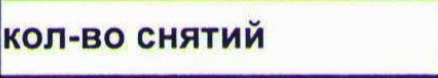 Столбец 9: заголовок в оригинале