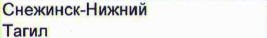 Столбец 7: фрагмент оригинального протокола